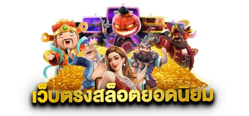 ENDU789 เว็บพนันออนไลน์ เดิมพันครบวงจร เพื่อนักพนันตัวจริง